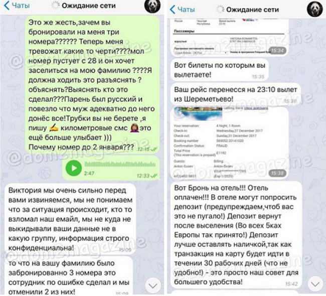 Виктория Романец готова через суд наказать турагентство