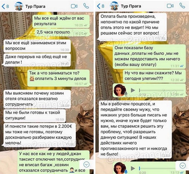 Виктория Романец готова через суд наказать турагентство