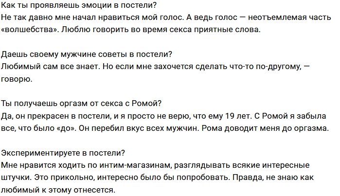 Марина Африкантова: Я забыла вкус всех бывших