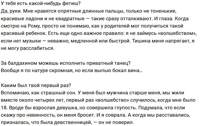 Марина Африкантова: Я забыла вкус всех бывших