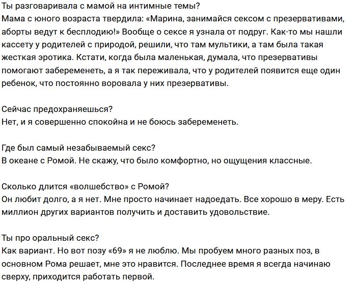 Марина Африкантова: Я забыла вкус всех бывших