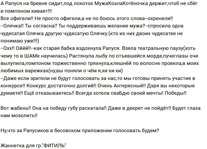 Мнение: Дом-2 накрыло Рождество