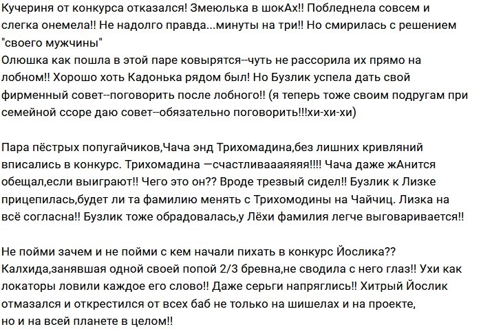 Мнение: Дом-2 накрыло Рождество