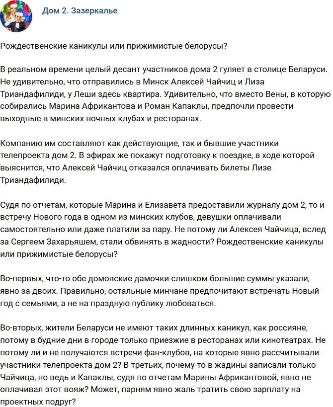 Мнение: На телестройке рождественские каникулы?