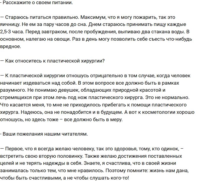 Кристина Ослина: Телестройка - это прекрасная школа жизни!