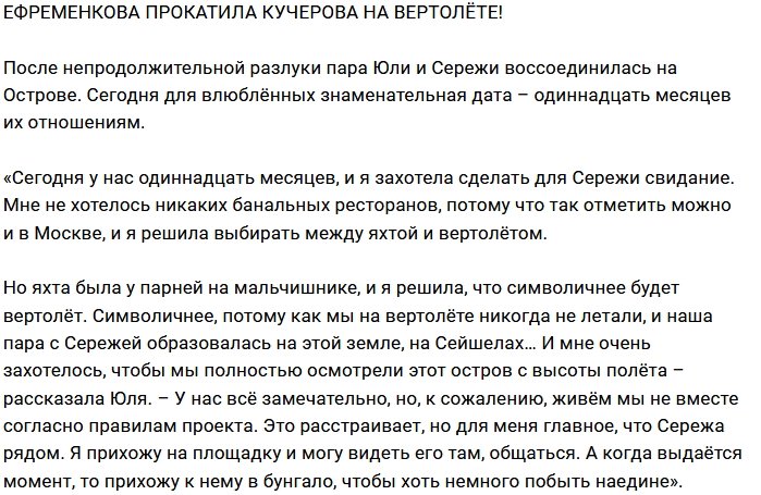 Блог редакции: Крутой подарок для Сергея Кучерова