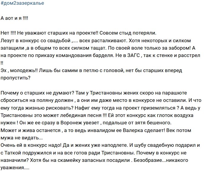 Мнение: Даешь мам в конкурс!