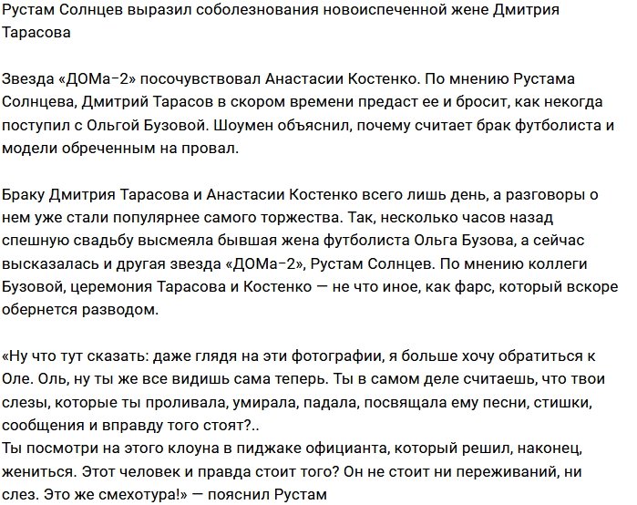 Рустам Калганов выразил соболезнования Анастасии Костенко