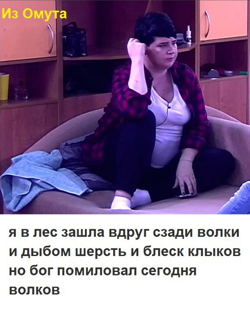 Приколы о Дом-2 (11.01.2018)