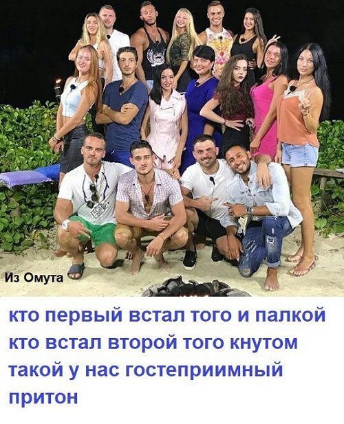 Приколы о Дом-2 (11.01.2018)