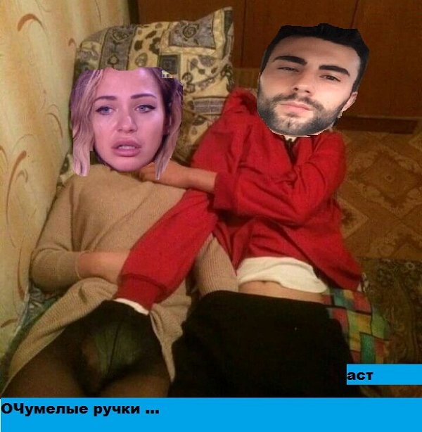 Приколы о Дом-2 (12.01.2018)