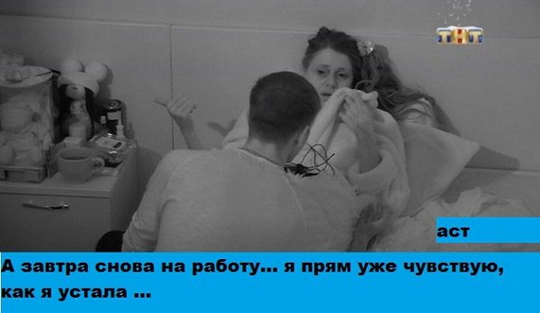 Приколы о Дом-2 (12.01.2018)