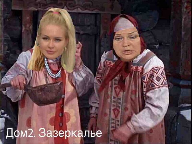 Стихи о Дом-2 на 12.01.2018