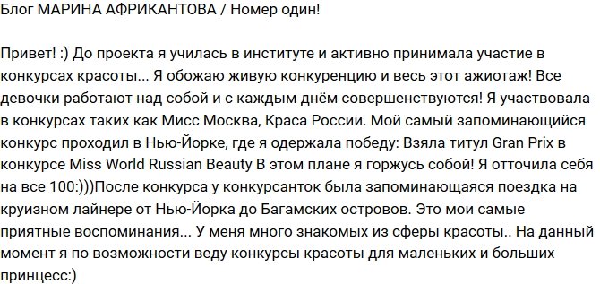 Марина Африкантова: Обожаю весь этот ажиотаж!