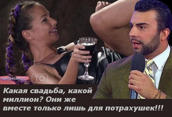 Приколы о Дом-2 (13.01.2018)