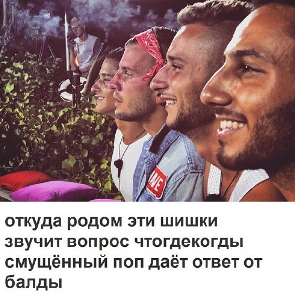 Приколы о Дом-2 (13.01.2018)