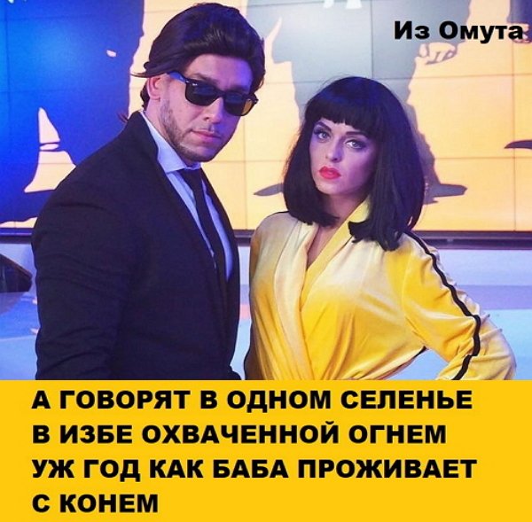 Приколы о Дом-2 (13.01.2018)