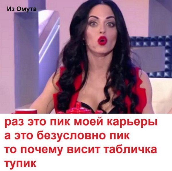 Приколы о Дом-2 (13.01.2018)