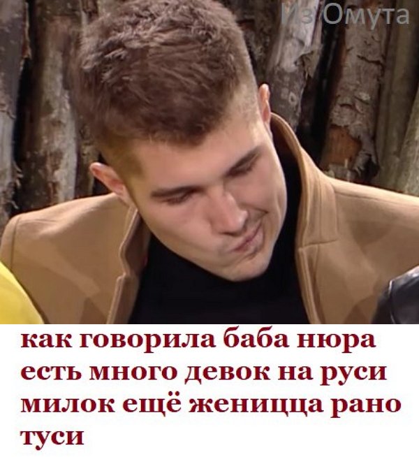 Приколы о Дом-2 (13.01.2018)