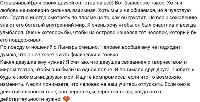 Александра Черно: Для него существует только карьера!