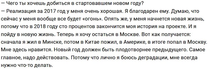 Алексей Чайчиц: Я могу уйти в любое время