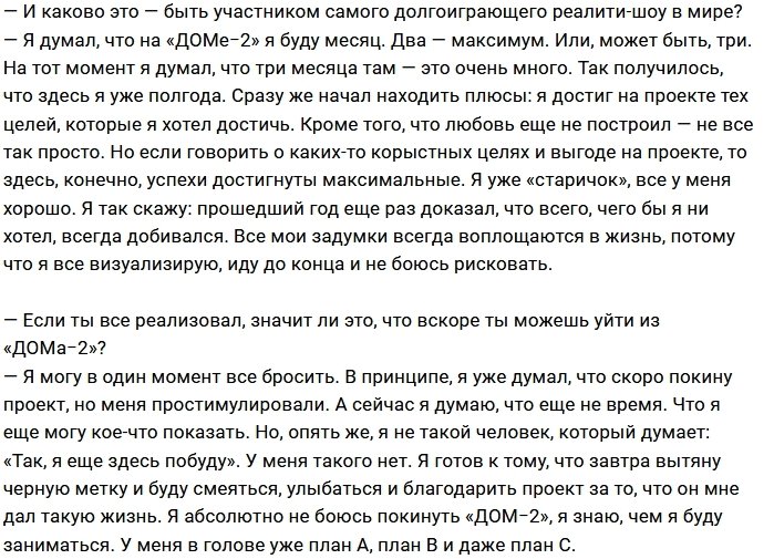 Алексей Чайчиц: Я могу уйти в любое время