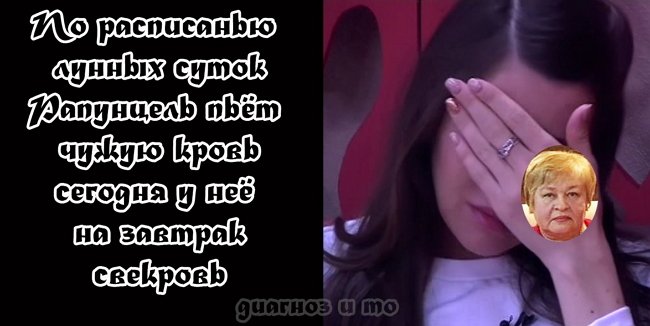 Приколы о Дом-2 (14.01.2018)