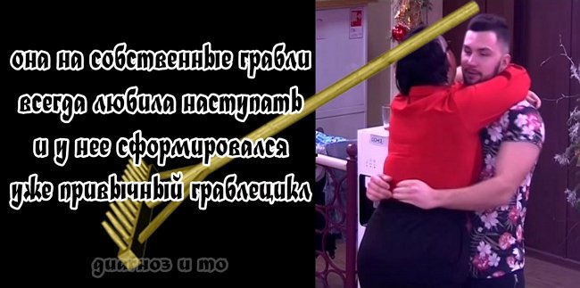 Приколы о Дом-2 (14.01.2018)