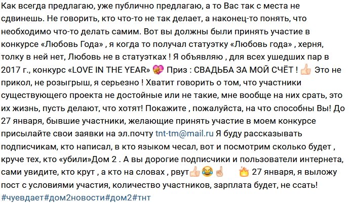Андрей Чуев: Костя, ты не прав