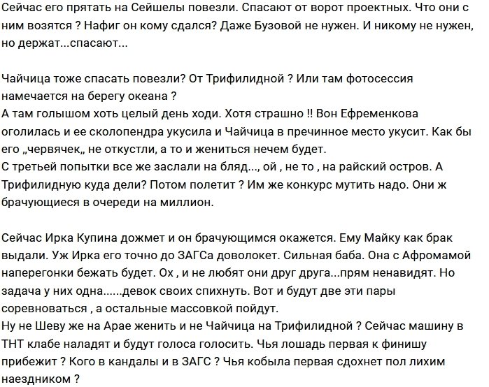 Мнение: Невезучих вернули на поляну