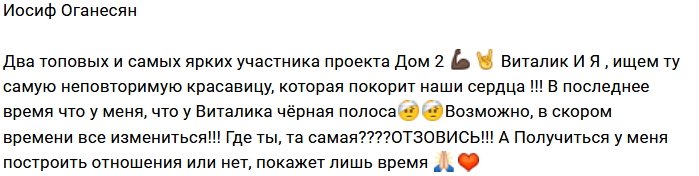 Иосиф Оганесян: Где ты, единственная и неповторимая