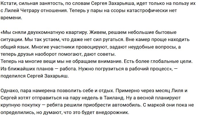 Сергей Захарьяш: Мы уходили не в никуда