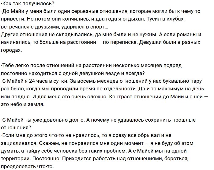 Алексей Купин: У меня были романы по переписке