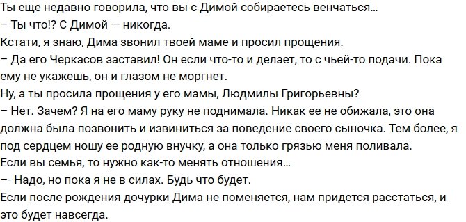 Ольга Рапунцель: Посмотрите, во что Дима превратил меня!