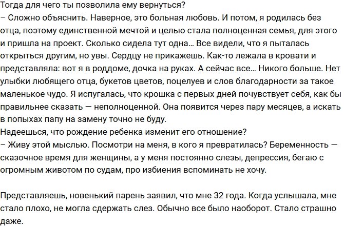 Ольга Рапунцель: Посмотрите, во что Дима превратил меня!