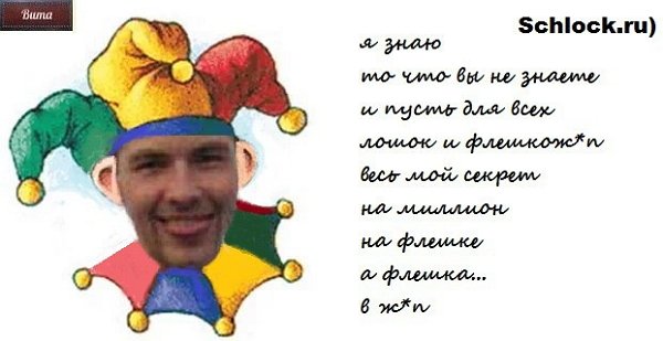 Приколы о Дом-2 (16.01.2018)