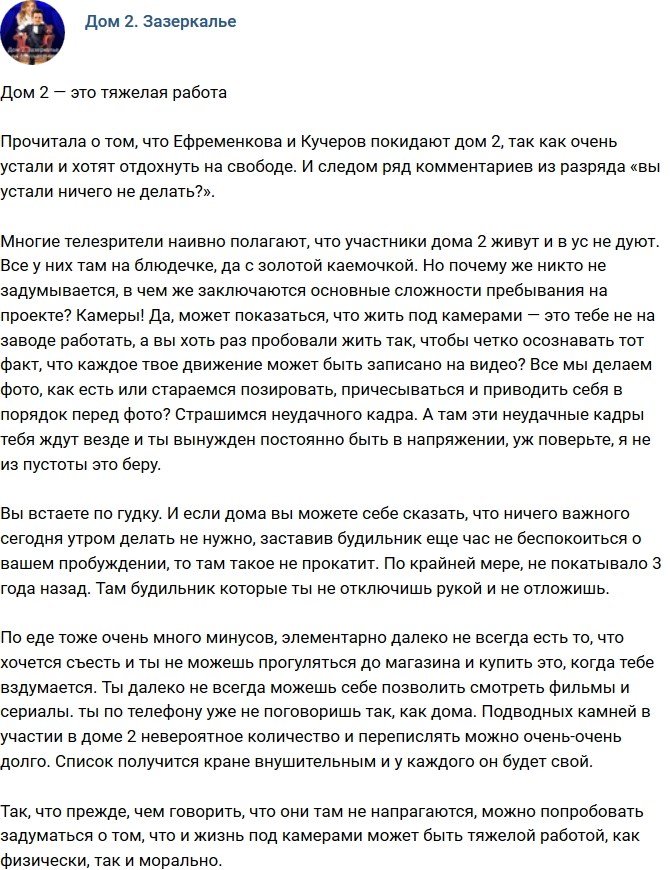 Мнение: Телестройка - это тяжелая работа?