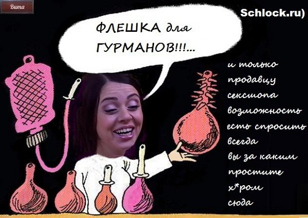 Приколы о Дом-2 (17.01.2018)