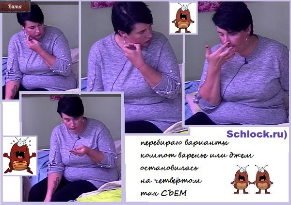 Приколы о Дом-2 (17.01.2018)