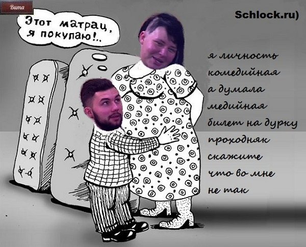 Приколы о Дом-2 (17.01.2018)