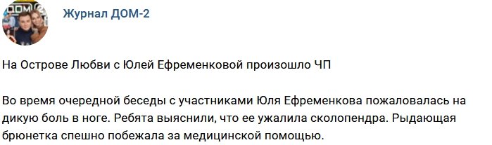 Новости журнала Дом-2 (18.01.2018)