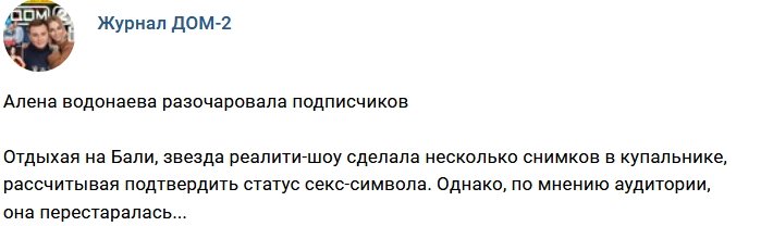 Новости журнала Дом-2 (18.01.2018)