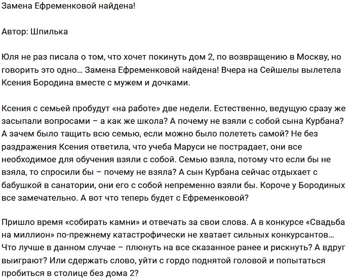 Ксения Бородина привезла семью на Сейшелы