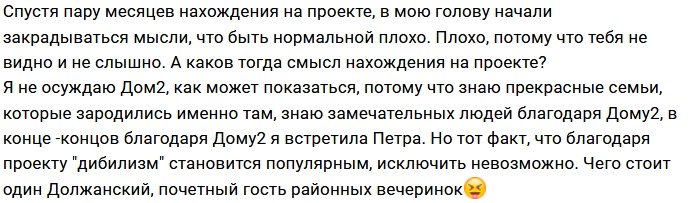 Вера Курочка: Проект насаждает «дибилизм»