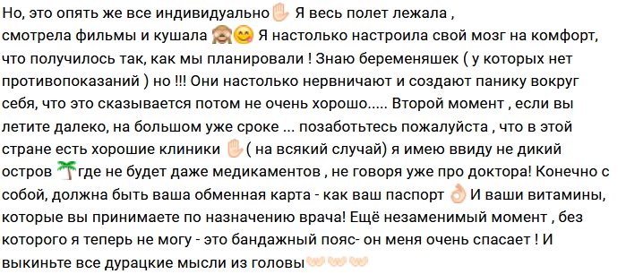 Нелли Ермолаева: Главное позитивный настрой