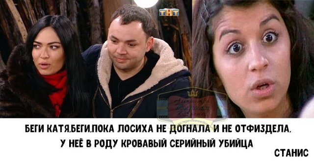 Приколы о Дом-2 (19.01.2018)
