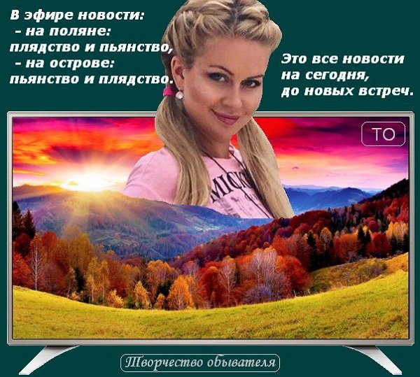 Приколы о Дом-2 (19.01.2018)