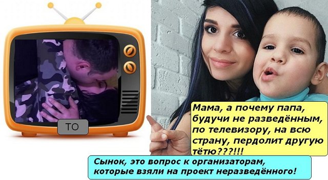 Приколы о Дом-2 (19.01.2018)