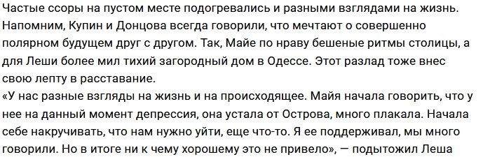 Алексей Купин: Мне надоело быть дураком