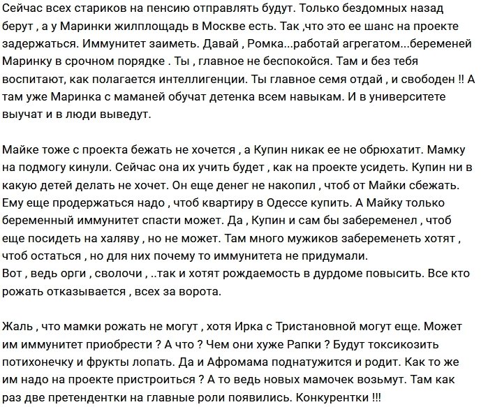 Мнение: Срочно ребёнка для Африкантовой